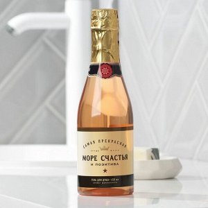Гель для душа шампанское "Море счастья" 450 мл, аромат шампанского