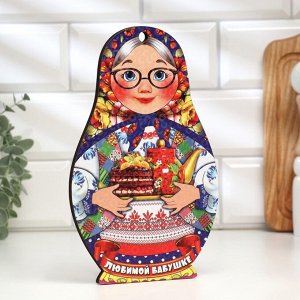 Доска разделочная сувенирная "Матрёшка", любимой бабуле, 14.9х23см 3088426