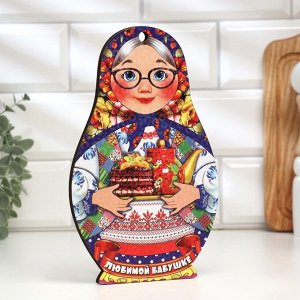 Доска разделочная сувенирная "Матрёшка", любимой бабуле, 14,9x23см