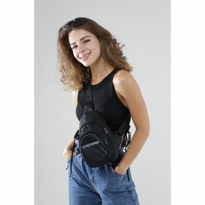 Сумка - рюкзак «Суетолог», 15х10х26 см, отд на молнии, н/карман, регул ремень, чёрный