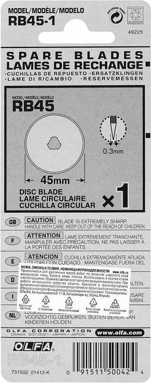 OLFA Лезвие круглое для RTY-2/G