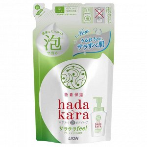 Бархатное увлажняющее мыло-ПЕНКА для тела "Hadakara" с ароматом зелёных цитрусовых фруктов (для жирной кожи) 420 мл, мягкая упаковка / 16