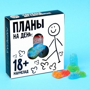 Мармелад в коробке "Планы на день", 50 г.