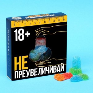 Мармелад в коробке &quot;Не преувеличивай&quot;, 50 г.