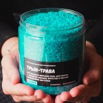 МОРСКАЯ СОЛЬ ДЛЯ ВАННЫ С АРОМАТОМ СВЕЖИХ ФРУКТОВ И МАСЛОМ АБРИКОСОВОЙ КОСТОЧКИ