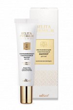 Belita Premium Омолаживающий гиалуроновый филлер для век «Заполнение морщин» туба 20мл