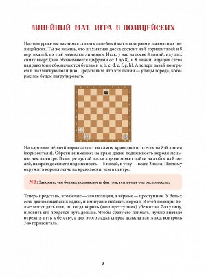 Питер Шахматная тактика и стратегия для детей в сказках и картинках c наклейками. Дополненное и переработанное издание
