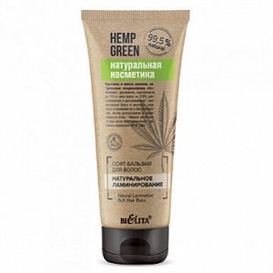 Белита Hemp green «Натуральное ламинирование» Софт-бальзам для волос (туба 200мл