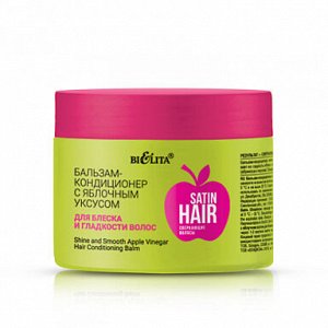 Satin Hair. Сверкающие волосы Бальзам-кондиционер с яблочным уксусом для блеска и гладкости, 300 мл