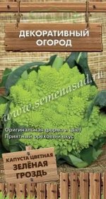 Капуста цветная Зеленая Гроздь (Код: 88126)