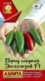 Перец Эксклюзив F1 (Код: 86137)