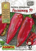 Перец Гасконец F1 (Код: 86152)