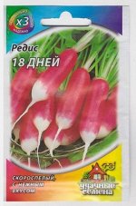 Редис 18 дней (Код: 71848)