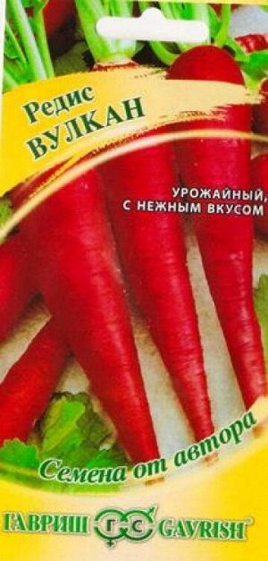Редис Вулкан (Код: 8301)