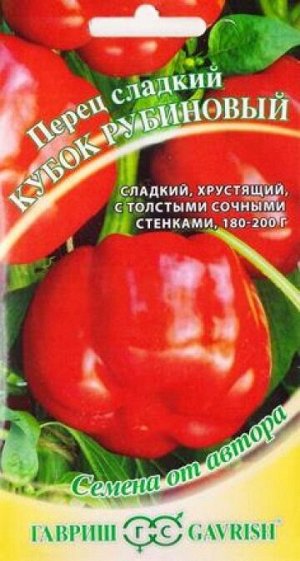 Перец Кубок Рубиновый (Код: 84808)