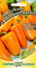 Перец Лисичка Оражевая (Код: 87316)