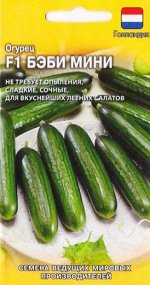 Огурец Бэби Мини F1 (Код: 85610)