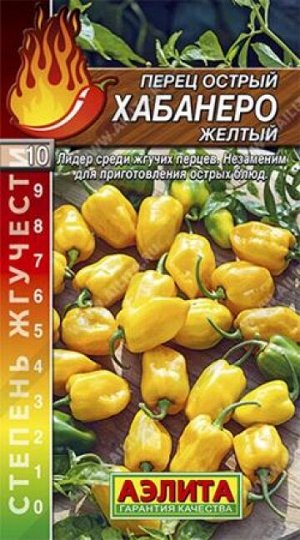 Перец острый Хабанеро Желтый (Код: 86131)