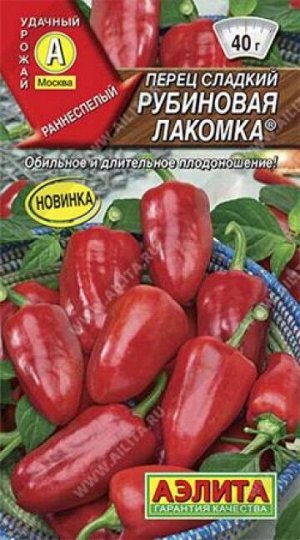 Перец Рубиновая лакомка (Код: 86046)