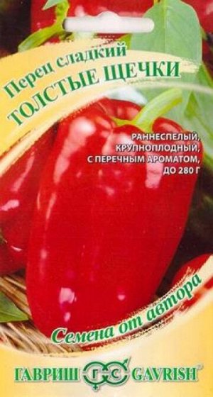 Перец Толстые щечки (Код: 85628)