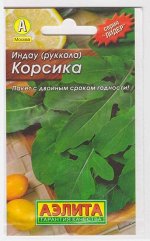 Индау (руккола) Корсика лидер (Код: 70842)