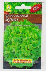 Салат Букет (Код: 68454)