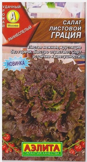 Салат Грация (Код: 10889)