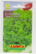 Салат Кучерявец Одесский (Код: 7951)