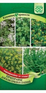 Кухонные пряности для консервирования и соления (Код: 88372)