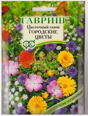 Газон Городские (цветочный) (Код: 70933)