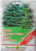 Газон Россия Грин (зеленый круглый год) (Код: 2930)