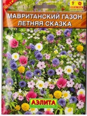 Газон Мавританский Летняя сказка (Код: 80979)