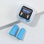 Беруши в контейнере &quot;Королева всего&quot;, 3,5 х 3,5 см