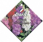 Левкой (маттиола) Хот Кейкс смесь, семена Дарит 15шт