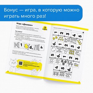 Банда умников Рабочая тетрадь РЕШИ-ПИШИ УМ612 Весёлый счет. Часть 1