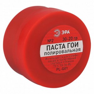 Полировальная паста PL-G01 ГОИ (№2) 30гр -20гр