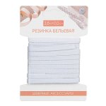 Резинка бельевая 1,0см х 2,2м