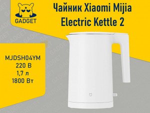 Чайник Xiaomi Mijia Electric Kettle 2 MJDSH04YM Европейская вилка!