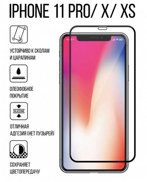 Защитное стекло для айфона 11 pro x xs