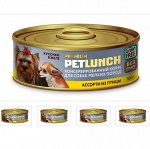 Конс. для собак 100г.&quot;Petlunch&quot; желе АССОРТИ из ПТИЦЫ