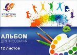 Альбом для рисования 12л. на скрепке &quot;&quot;Классика цвета&quot;&quot; А4