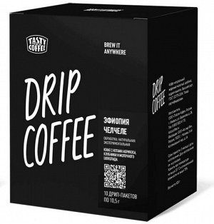 Дрип-пакеты Эфиопия Челчеле кофе