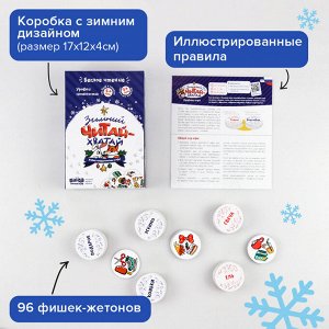 Развивающая настольная игра БАНДА УМНИКОВ Зимний Читай-Хватай