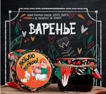 Варенье &quot;ЛЮБЛЮ-ОБОЖАЮ&quot;