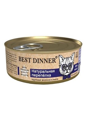 Best Dinner High Premium конс 100гр д/кош Натуральная перепелка (1/24)