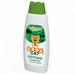 ШАМПУНЬ гигиенический &quot;GOOD CAT&quot;  для КОШЕК и котят&quot;АЛОЭ - ВЕРА&quot; 250мл
