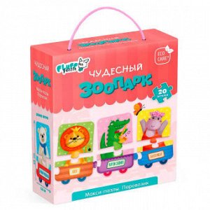Макси-пазлы. Паровозик. Чудесный зоопарк.