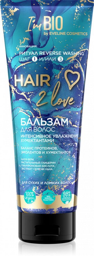 HAIR 2 love Бальзам д/волос интенсивное увлажнение хумектантами д/сухих и ломких 250мл