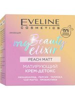 MY BEAUTY ELIXIR Матирующий крем-детокс 50мл