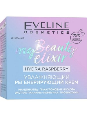 MY BEAUTY ELIXIR Увлажняющий регенерирующий крем 50мл